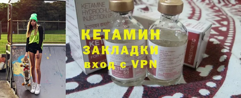 Кетамин ketamine  Курганинск 